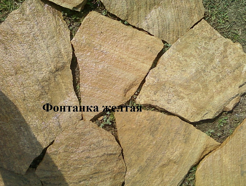 Kamenclub.ru: Песчаник пластушка "фонтанка" желтая (3,0 - 5,0 см)  купить в Новокузнецке песчаник желтая, рыжий, желтый песчаник колотый рваный со сколом облицовочный 16200 руб/м3   фото КАМЕНЬ КЛУБ